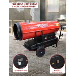 Тепловые пушки Ресанта ТДПН-50000 67/1/13 Тепловая дизельная пушка { дизельная не прямого нагрева, 220В, 50кВт, бак 68л, 2000 м3/час, расход 4 кг/час, 1107x496x765, 64,3 кг }